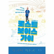 로스트 보이스 가이 말 - 리 리들리, 단품, 단품