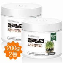 블랙 새싹보리 분말 가루 블랙보리 검정 보리새싹 보리순 보리싹 파우더 무농약 국산 200g, 2병