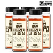 훈제 훈연 파프리카 시즈닝 90g 가루 향신료 파우더 x 5, 5Ea