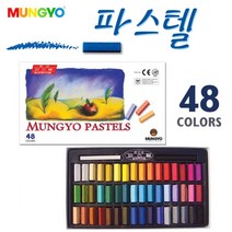 문교 파스텔-소프트파스텔 드로잉 크레용 채색 미술용품, 48색