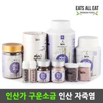 이츠올릿 인산가 1회 죽염 분말 구운 소금 1kg 인산 자염 용융 자죽염 융용