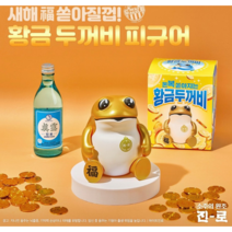 [NEW 두껍상회] 진로이즈백 진로 두껍 피규어 굿즈 부자 사장 자영업 두껍 황금두꺼비, 황금 피규어