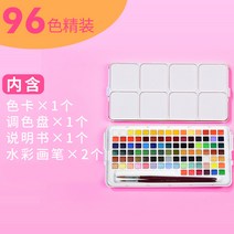 고체물감 수채화 물감 세트 일본 벚꽃표 96색 미술생 전용 24색 36색 48색 72색 고체 초보자 도구 초등학생 그림, 16 96색양장（동봉하여 보내다2말털 브러쉬+색 팔레트, 03 세트2:싱글박스+사쿠라바늘펜+벚꽃수채본