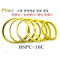 풍년 압력밥솥 압력솥 고무 압력 패킹, BSPC-16