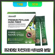 프리미엄 차전자피 식이섬유 분말 스틱 쾌변 섬유질 보충제 프락토올리고당 섬유소 가루 질경이 씨앗 장운동 보조제 화이버 배변활동 도움 건강기능식품, 180g, 1박스