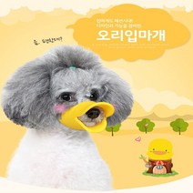 브롬 실리콘 오리 입마개 강아지 개 짖음 방지기 애완견 훈련, 브라운 L