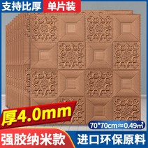 천장마감재 리빙보드 사무실 아스텍스 흡음재 천정 주방 판넬 욕실 시트지 회사 인테리어, (브라운 70x70 10장)