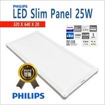 PHILIPS SLIM PANEL 25W 320X640 LED 면조명 엣지 주방등 방등, 백색-4000K-은은한 아이보리 빛