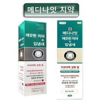 서울대 메디나잇 치약x3개 200g 고기능치약 깨끗한치아+입냄새 안심치약 약국판매용 치과대학실험필, 3개
