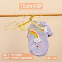 고양이 옷걸이 공장 동물 애완용품점 버팀대 강아지행거, T08-골드색 15cm10개포장