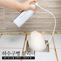 [청소신]배수구 배수관청소 하수구뻥 냄새제거 하수구 싱크대 [3+1행사], 하수구뻥 클리너(3+1)
