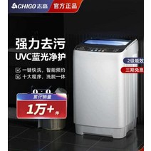 6-7.5KG 미니세탁기, 12kg 공기건조 엉킴방지 블루라이트