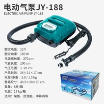 에어펌프 고무보트 공기주입 튜브 전동 주입구 멀티 보트용 다용도 저소음, C 전기 공기 펌프 JY-188