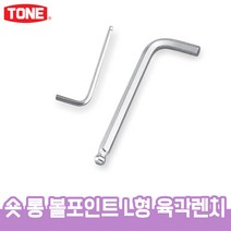 TONE 숏 롱 볼포인트 L형 육각렌치 BS 엘 헥사곤 렌치 1.5 - 10 까지 볼트 스패너 나사 조임 드라이버, 숏 롱 볼포인트 L형 육각렌치_BS-08