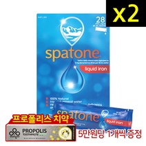 스파톤 스파톤 액상 철분제 28팩 2개 세트 (뉴질랜드 직배송)