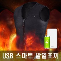 USB 충전식 발열조끼 온열조끼 네오플렌 등산 낚시 캠핑 골프 스포츠 작업 조끼, USB충전식 발열조끼(블랙XL)