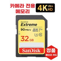 카메라 니콘 Z50 카메라 4K 메모리 32기가 SD카드