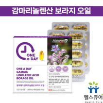 보라지유 감마리놀렌산 240mg 보라지 오일 종자유 GLA 식물성 중년 30대 40대 여성 감마리놀산