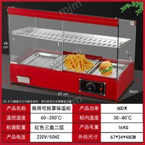 소형 업소용쇼케이스 튀김 핫바 휴게소음식 유리 진열장, 레드 3 디스크 2 레이어 [탈착식 커버]