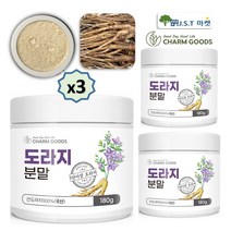 국산 도라지가루 도라지분말 말린 건조 건 도라지 차 (수량선택), 3통, 180g