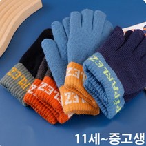 [잼뽀니] 팔라즈 주니어장갑~품질좋은 중고생 니트장갑
