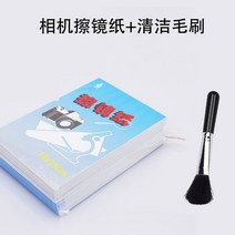 렌즈클리너 에어블로워 카메라 청소 렌즈 종이 닦기 실험실 천 전용 현미경 프로젝터 적용, 19 빅사이즈10*15cm【렌즈 닦는 종이4000장】클