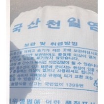 간수 빠진 100% 신안 천일염 소금 20kg, 1개