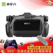 vr pcvr 가상현실 보보 Z5VR 안경 블루투스 헤드폰 일체형 3d 가상헬멧, 01 텃밭 Z5 청춘 버전 - 싱글 디바이스
