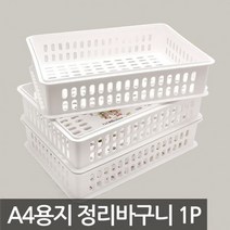 BUyuS바구니 용지 수납 A4 보관 정리 이면지 바스켓 사무실굿딜 브이숍, 상세페이지 참조