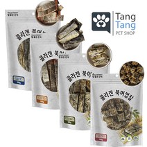 탱탱이네 콜라겐 북어껍질 바 롤 스틱 큐브 참좋은간식 강아지 단백질 수제간식 원기회복 다이어트