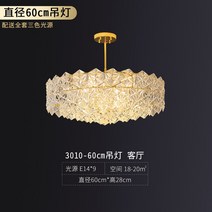 럭셔리 크리스탈 램프 샹들리에 샹제리에 샹드리에 식당 거실, 직경 60cm 크리스탈 샹들리에-3 색