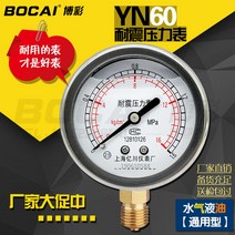 압력측정기 디지털압력계 차압계 수돗물 수압계, 0~0.16MPa