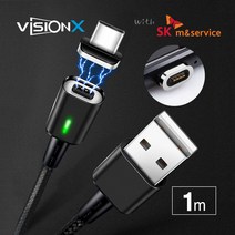 비전엑스 [with SK m&service] 마그네틱 고속충전 케이블 USB C타입 세트 (커넥터+케이블 1m), 1세트, 티탄블랙 1m
