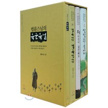 법륜 스님의 즉문즉설 세트, 정토출판