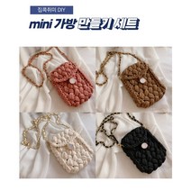 핸드폰 가방 뜨기 DIY 세트 코바늘 뚜꺼운 뜨개질 배우기 손 가방 뜨개 위빙 패키지, 핑크, 1개