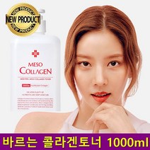바르는콜라겐 팩 올리브영 겟잇뷰티 버블 수분 토너 1000ml (한정수량 화장솜 사은품 증정), 바르는 아기모공 콜라겐 1000ml 2개, 1개