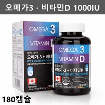 멸치 엔초비 연어 오메가3 동물성 생선 어류 슈퍼 프리미엄 오메가3 비타민D 비타민E 임산부 청소년 키즈 어린이 아이 오메가3 캐나다 피쉬오일 피시오일 연어오일 epa dha