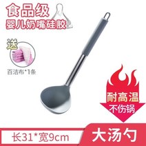 후라이팬 주걱 코팅팬 실리콘삽 가정용 내열 지지다 국자 디자인키친툴 전용 냄비 보호대 2923304709, 국을 담다 큰 국자 (금일 주문 재송