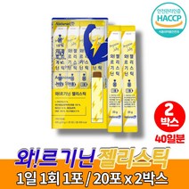 헬스 아르기닌 젤리 스틱 타우린 과라나 추출물 알지닌 알기닌 아르기린 에너지 기력 보충 L-ARGININE l아르기닌 20대 30대 40대 여자 남자 친구 선물, 2박스