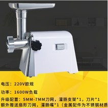 가정용 민찌기 다짐 민서기 다짐육 메이커 펠렛 기계, 화이트 세트