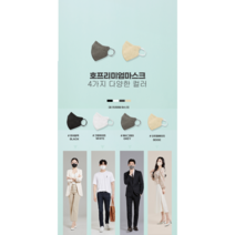 국내산100% 대성 호마스크 프리미엄 황사마스크(KF80 4칼라) 50매 100매, 크림화이트, 50