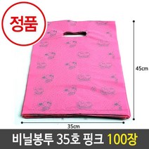 W01A43EP 35호.35x45cm핑크.1봉100장 대형비닐 비닐백 비닐봉투제작 비닐팩 비닐포장지 쇼핑백제작 스위트백 크라이프봉투 투명케이스 팬시비닐봉투 비닐가방 일회용용기, GF 1, GF 1
