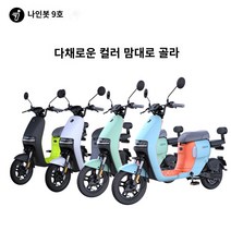 pas전기자전거 가성비전기자전거 배달 용 전기자전거 Ninebot No. 9 전기 자동차 Koi A30C+ 스마트 전기 자전거 새로운 국가 표준은 배터리 자동차 라이센스 수 있습니다., 48V, 12아, 안양/카이펑/창수/간위/고유/하이먼/가흥 100