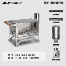 화목난로 만들기 캠핑용 주물 갈탄 장작 난로 펠렛 업소용 불멍, 단일사이즈, 스토브4종세트