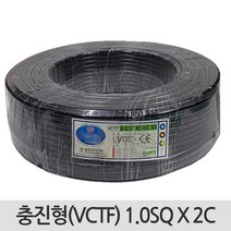 상진전선 VCTF/전기선/전선/충진형(VCTF) 1.0SQ 2C 1M, 1개