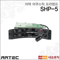 아텍 SHP5+PP607+ENN+PCK, 아텍 SHP5+PP607+ENN+PCK_P6
