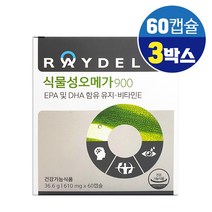 레이델 RAYDEL 미세조류 식물성 오메가 900 비타민E 식물성캡슐 비건, 60캡슐, 3개