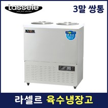 라셀르 육수냉장고 3말 쌍통 냉면육수통 살얼음 냉면육수 동치미 LMJ-322R