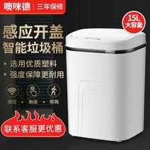 스마트휴지통 센서휴지통 스마트 쓰레기통 홈 자동 유도 거실 욕실 대형 방수 전기 주방 커버, [16] 충전식 15L 로즈 골드-센서+터치+킥, [01] 15L