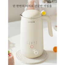 19분완성 두유제조기 미니두유기 홈두유 마른콩 콩두유 죽제조 이유식 검은콩 검은깨 믹서 과일쥬스 분쇄기, TYPE-A(아이보리)